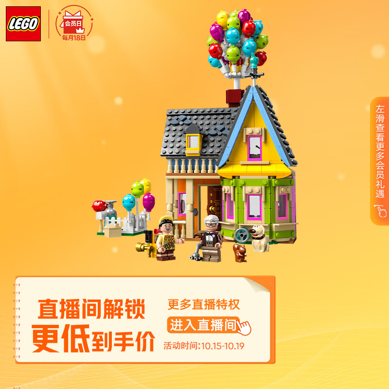 乐高（LEGO）积木拼装迪士尼43217飞屋环游记9岁+女孩儿童玩具生日礼物怎么样,好用不?