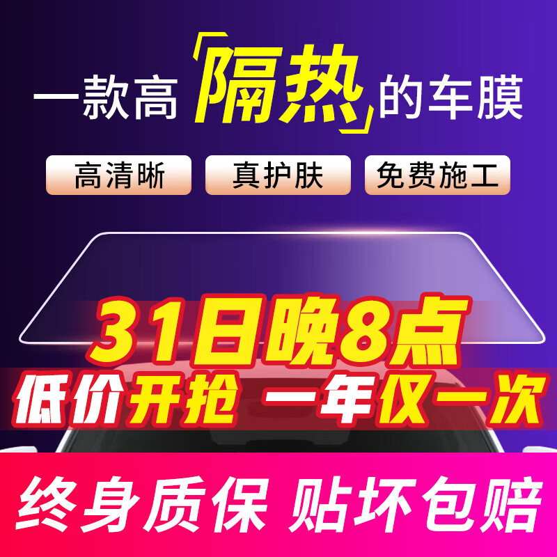 汽车贴膜价格曲线查询|汽车贴膜价格走势图