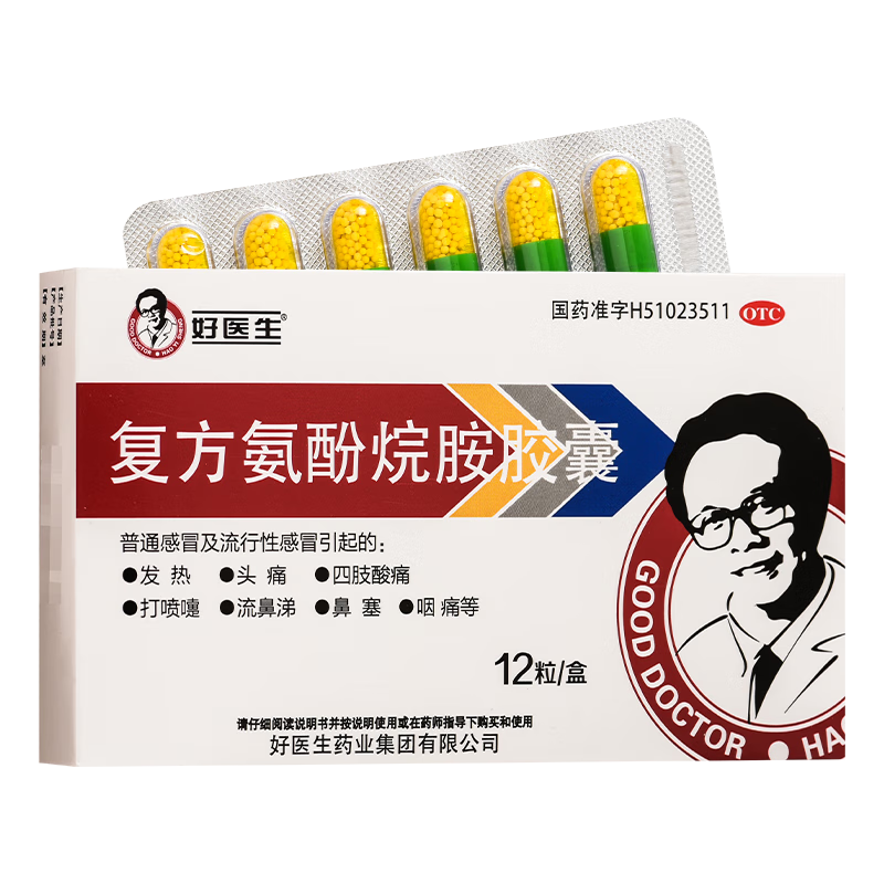 好医生 复方氨酚烷胺胶囊12粒 普通感冒引起的发热头痛四肢酸痛打喷嚏