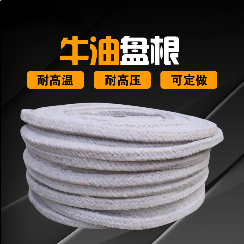优依思牛油盘根水泵密封耐磨船用填料油绳黄油纯棉纱盘根牛油盘的 a油
