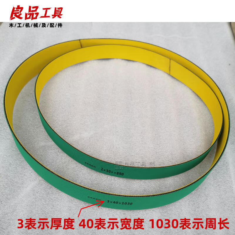 定制适用尼龙片基带高速传动带平皮带黄绿片基带输带工业皮带输带