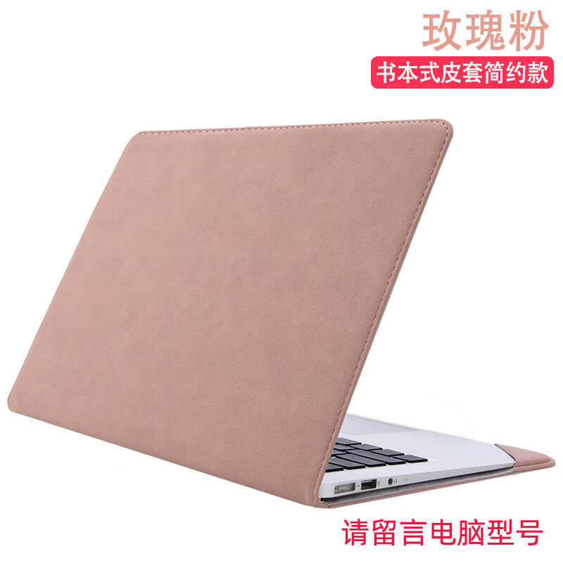 贺美诗适用华硕a豆14电脑保护套无畏Pro14内胆包无畏16灵耀笔记本15.6壳 简约粉 14英寸