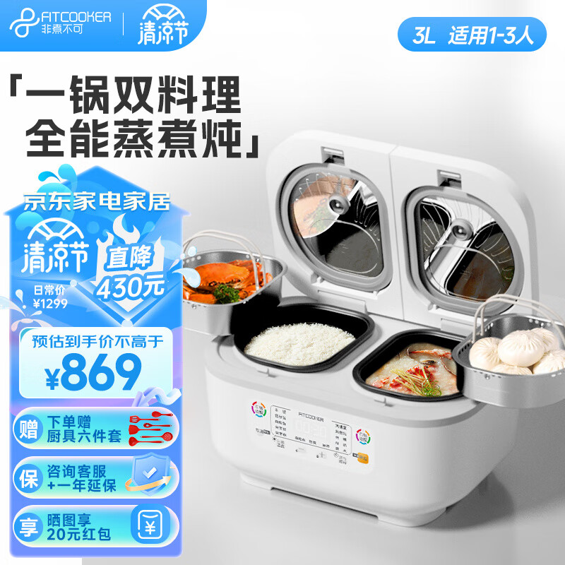 查看电饭煲价格走势用什么App|电饭煲价格走势图