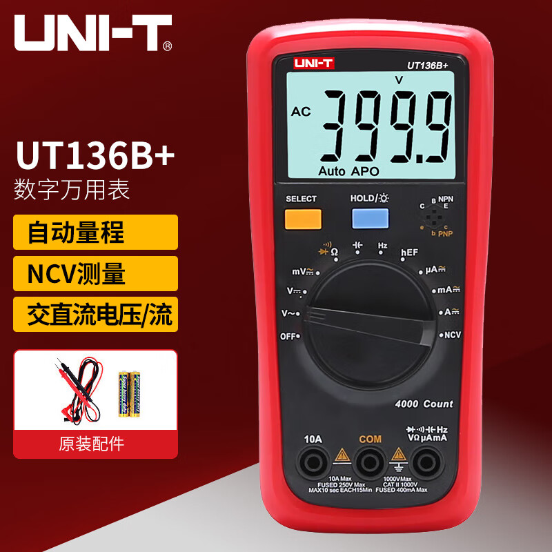 优利德（UNI-T）UT136B+ 自动量程数字万用表 万能表 电工表 NCV多功能电流表怎么样,好用不?