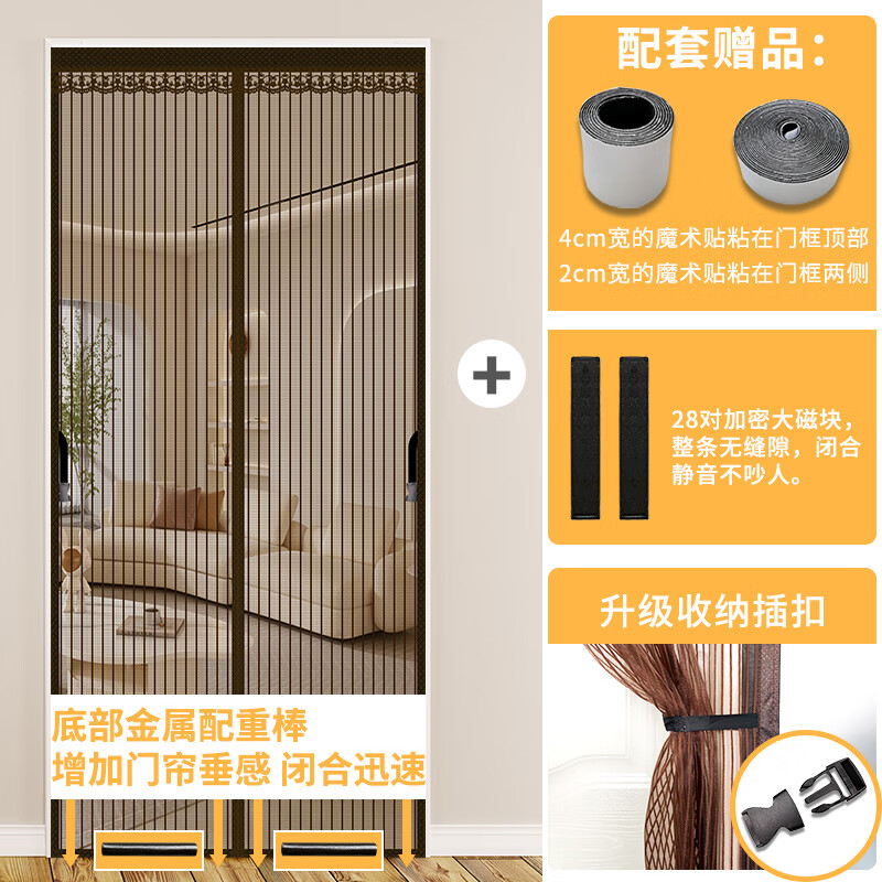 美纳美【可定制】防蚊门帘金刚网猫抓不破磁性门帘自吸纱窗加密纱门纱网 加密磁条灰色条纹【金刚网】 宽90*高210