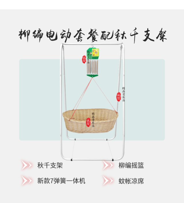 麦室潮汕摇篮婴儿1童上下 电动自动老式摇窝哄睡吊床新生儿安抚嗬峯 三角支架+电动摇篮器高性价比高么？