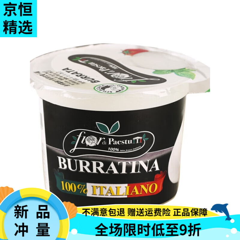 恩特雷水牛奶酪意大利布拉塔干酪burrata球即食爆漿流心芝士球馬 原味2盒