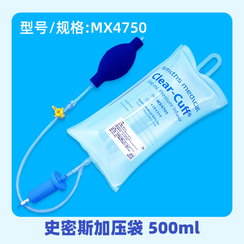 加压袋用输液输血国产加压袋smlths medlcal增压袋 史密斯加压袋xx4