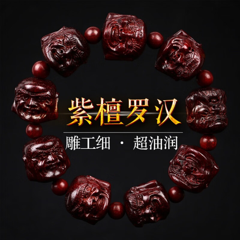 snqp高品质手串十八罗汉雕刻佛珠文玩手持手链高密湘工女 雕刻罗汉