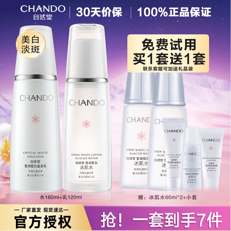 ���ڲ�������Ȼ�û���Ʒ��װ���׵����� ѩ�����ˮ�鲹ˮ��ʪ ȥ���ֺ�������ɫ 1.����ˮ+������