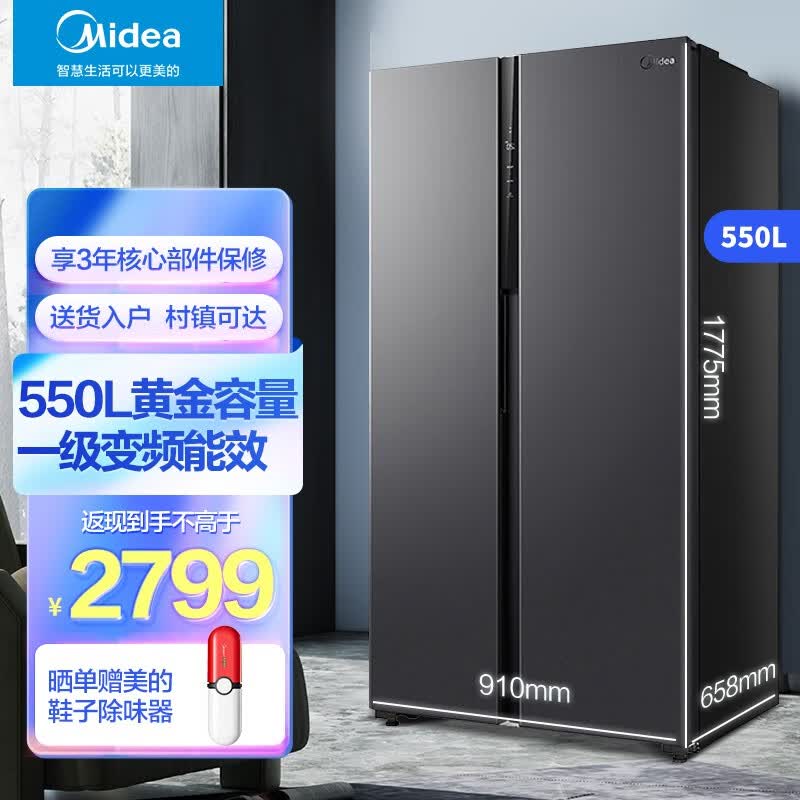 美的(Midea)550升变频一级能效对开双开门大容量存储家用冰箱智能家电风冷无霜 BCD-550WKPZM(E） 一级双变频高性价比高么？