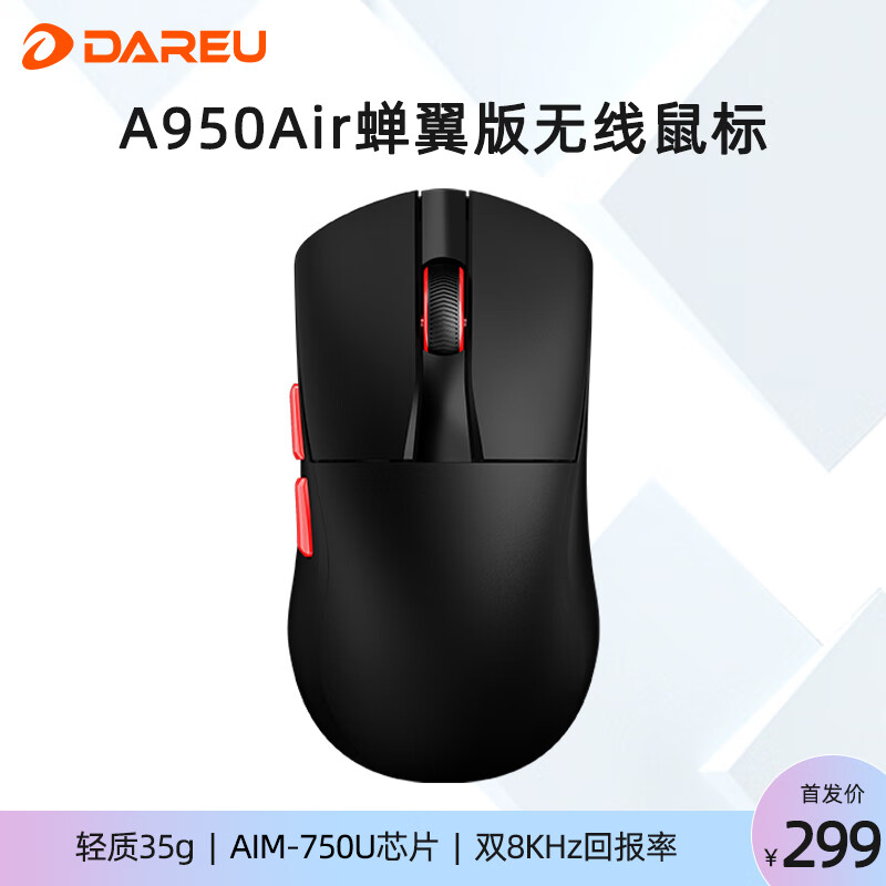 达尔优A950air蝉翼版无打孔35g超轻量化设计3395芯片三模连接电竞游戏鼠标有线无线双8K回报率人体工学 A950Air蝉翼版-黑色《AIM-750U》