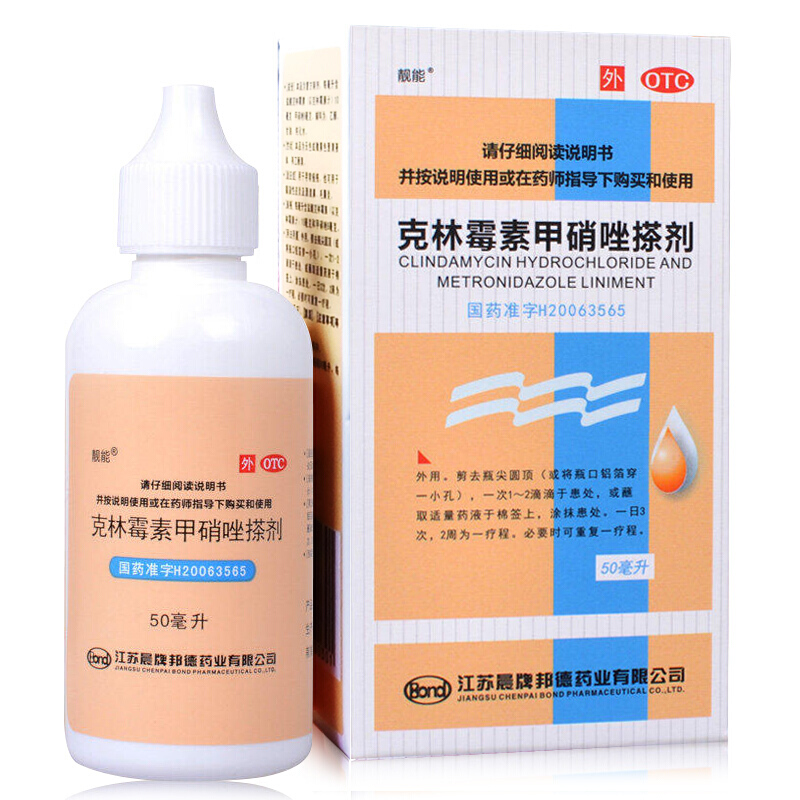 靓能 克林霉素甲硝唑搽剂 50ml 痤疮祛痘药水擦剂溢脂性皮炎毛囊炎