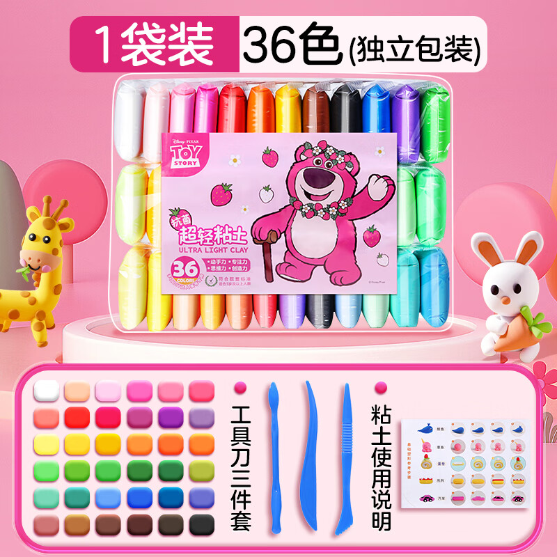 ����� ������� ճ����ʿ��12ɫ24ɫ36ɫ��ɫ��Ƥ�లȫ�����ְ�diy�ֹ��������ս������� ��ݮ��36ɫ��װ