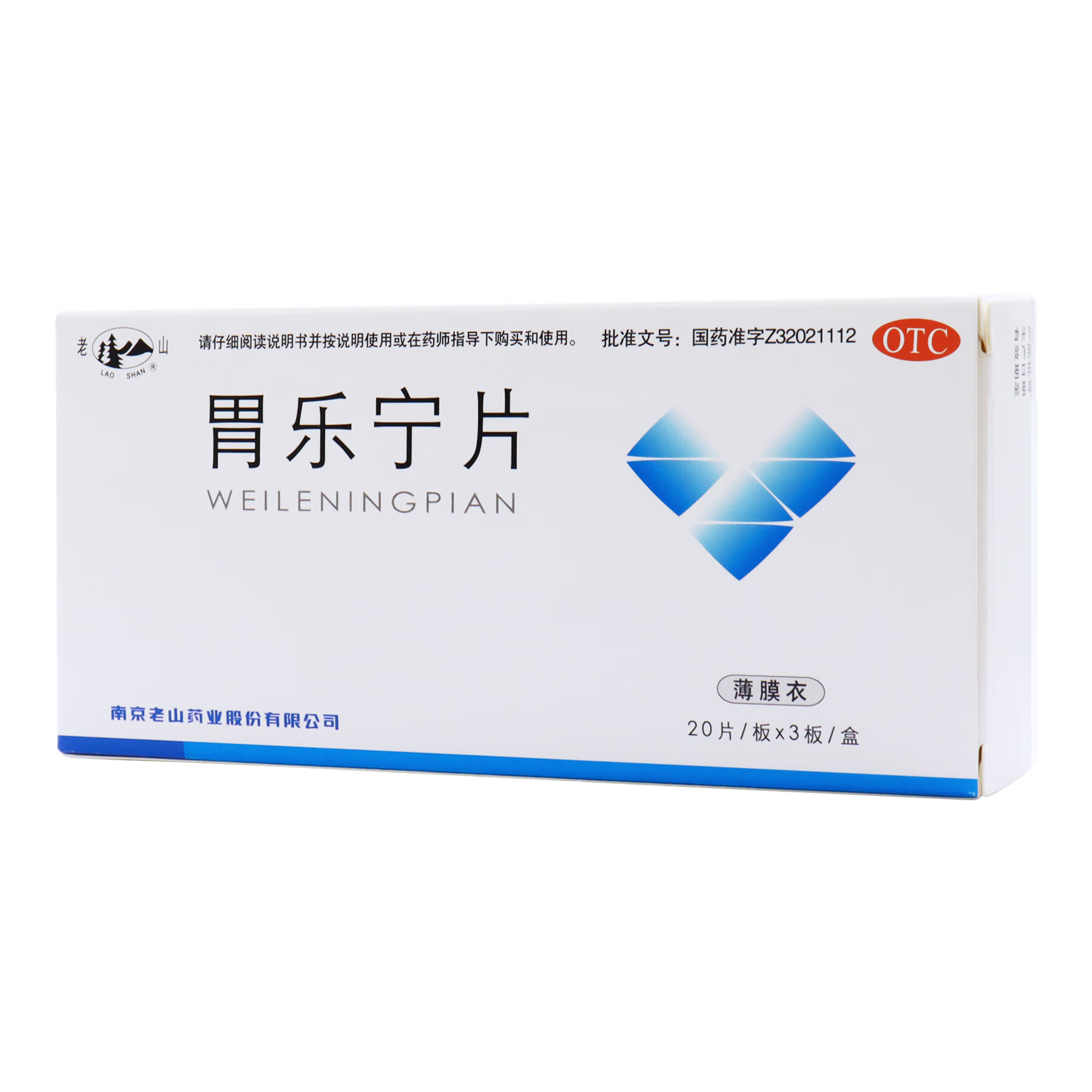 胃乐宁片 0.13gx20片x3板/盒 腹胀