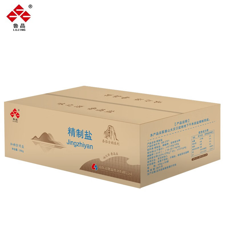 鲁晶 矿盐 精制盐(加碘)400g* 50包/整箱 食盐批发