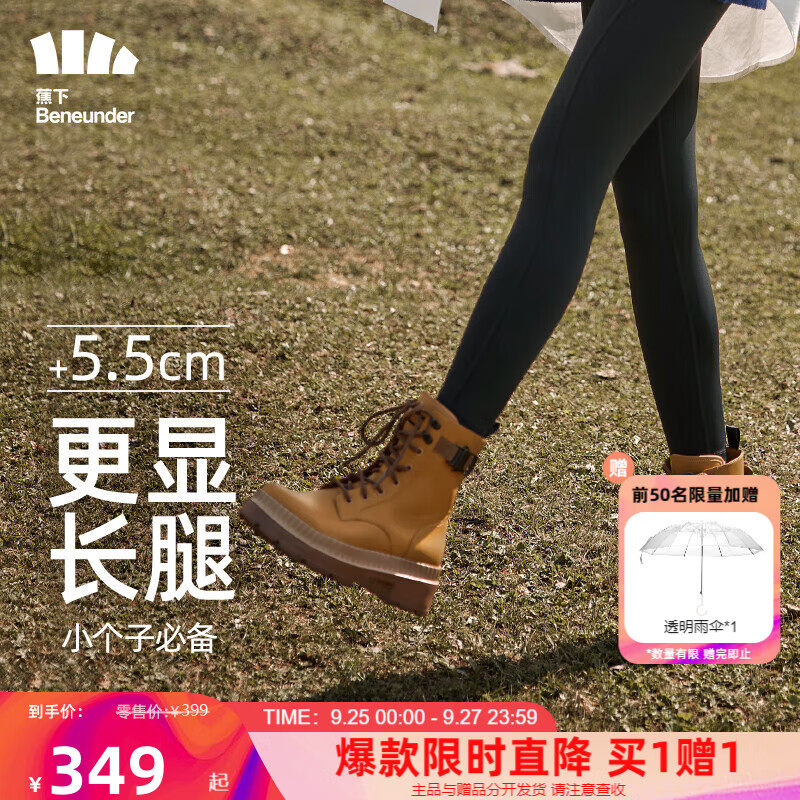 蕉下（beneunder）马丁靴女大黄靴短靴薄款透气超轻靴子厚底增高英伦风姜阳黄37码怎么看?