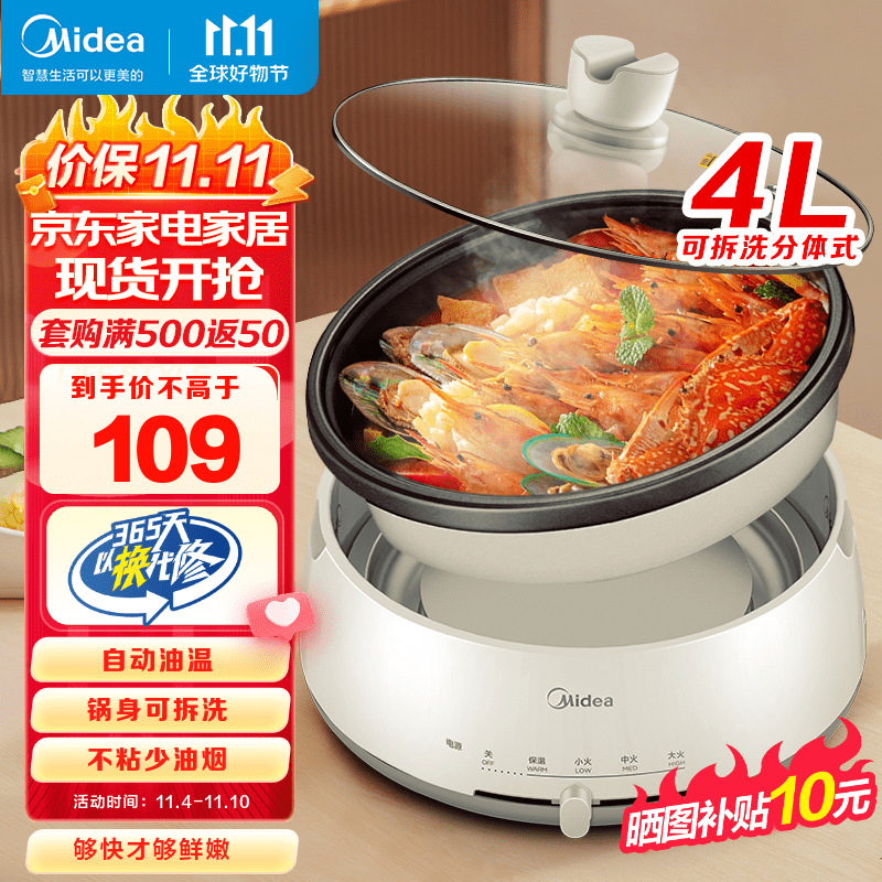 美的（Midea）电火锅 家用多功能电煮锅 电热锅可拆锅身易清洗电蒸锅 不粘锅火锅专用锅宿舍煮锅煎烤蒸锅 【4L无极调温】DY28P151使用感如何?