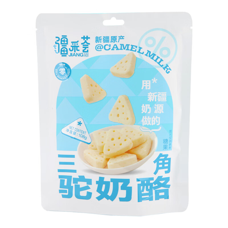 疆采荟新疆特产奶酪爆浆酸奶疙瘩奶块 多味乳酪烤奶皮孕妇儿童办公零食 三角驼奶酪108g/袋 2袋装