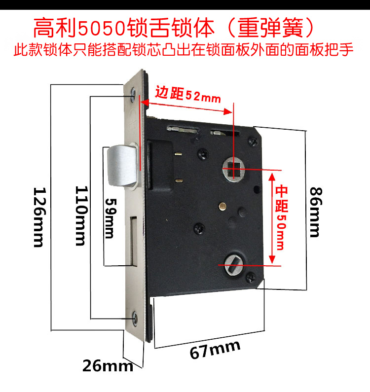 高利天宇高档5050双舌锁体把手室内木门插芯锁体锁具配件 黑色 35-50