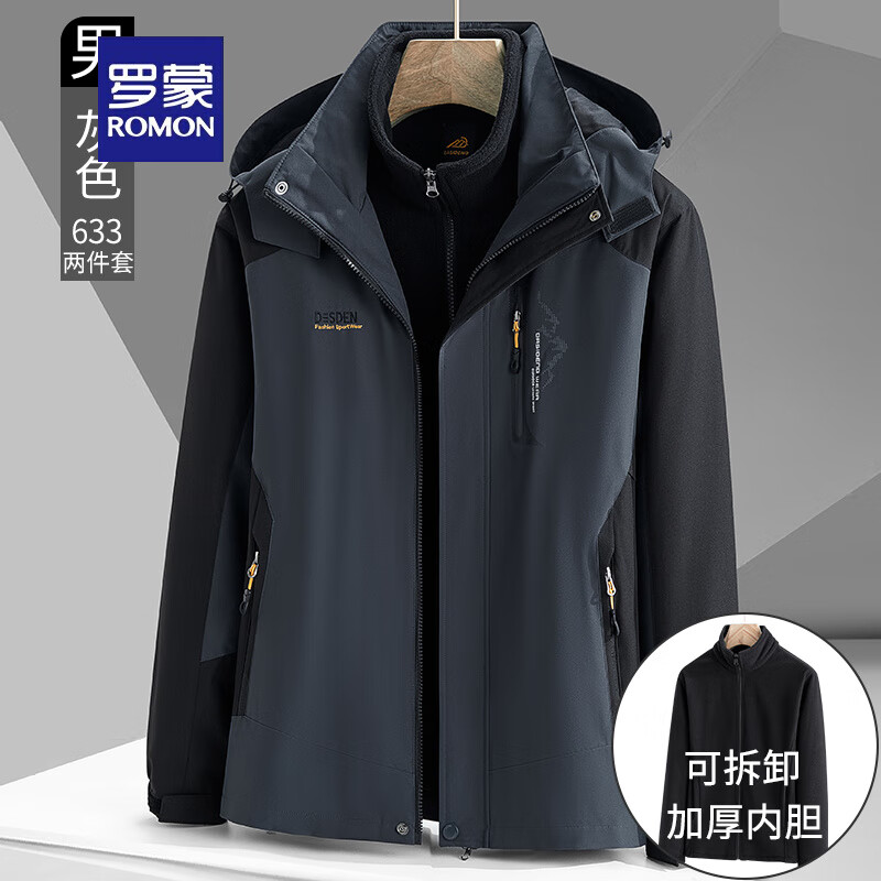 罗蒙（ROMON）冲锋衣男女三合一春秋冬季防风防水可拆卸加绒加厚户外登山服外套 633男灰色 【可拆卸两件套】 L
