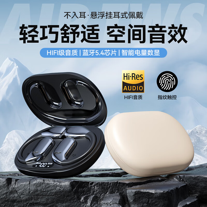 琴音【柏林之声丨2024顶配】蓝牙耳机骨传导概念挂耳式真无线不入耳