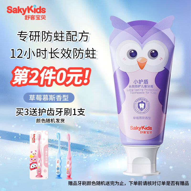 可以查询婴童口腔护理历史价格的网站|婴童口腔护理价格历史