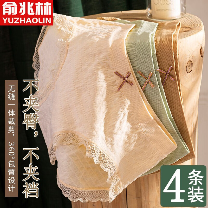 俞兆林4条装内裤女纯棉底档薄款无痕透气日系少女蕾丝三角短裤性感中腰怎么看?