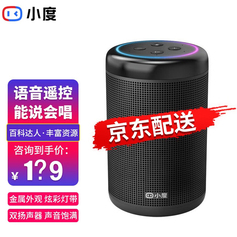 小度 智能音箱大金刚 百度AI蓝牙音箱wifi语音红外遥控器无线网络小杜迷你音响闹钟故事机播放器低音 小度智能音箱大金刚