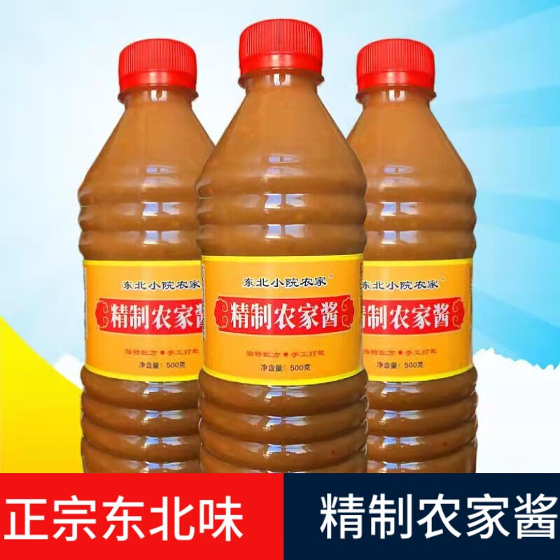 欧贤禾东北精制农家酱瓶装黑龙江特色大酱厨房调味酱蘸酱菜拌面酱