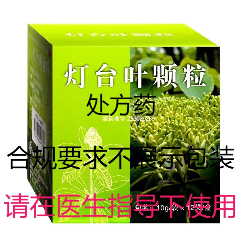 云植 灯台叶颗粒 10g*12袋/盒 一盒