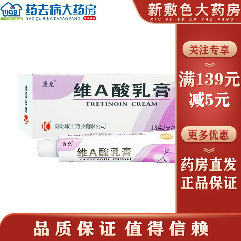 鸡皮肤红痘印用药膏(鸡皮肤红痘印用药膏管用吗)