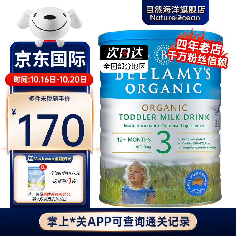 查婴幼儿奶粉历史价格的网站|婴幼儿奶粉价格走势图