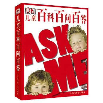 当当正版童书 DK百科全书系列 dk博物大百科可选 精装全彩科普百科全书 DK儿童百科全书 太空恐龙植物百科全书 6-7-9-10-12-14岁 小学生科普百科课外推荐书籍 DK儿童百科百问百答