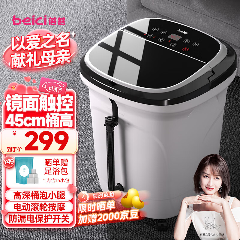 蓓慈(beici)517泡脚桶全自动按摩足浴盆洗脚盆电动恒温加热深桶智能送长辈生日母亲节礼物实用送妈妈 【母亲节礼物】镜面触控+漏保开关