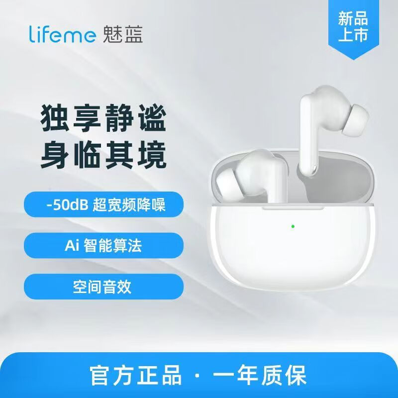 魅蓝魅蓝Blus3主动降噪耳机魅族20/21/pro蓝牙无线入耳适用魅族苹果 blus3 白色