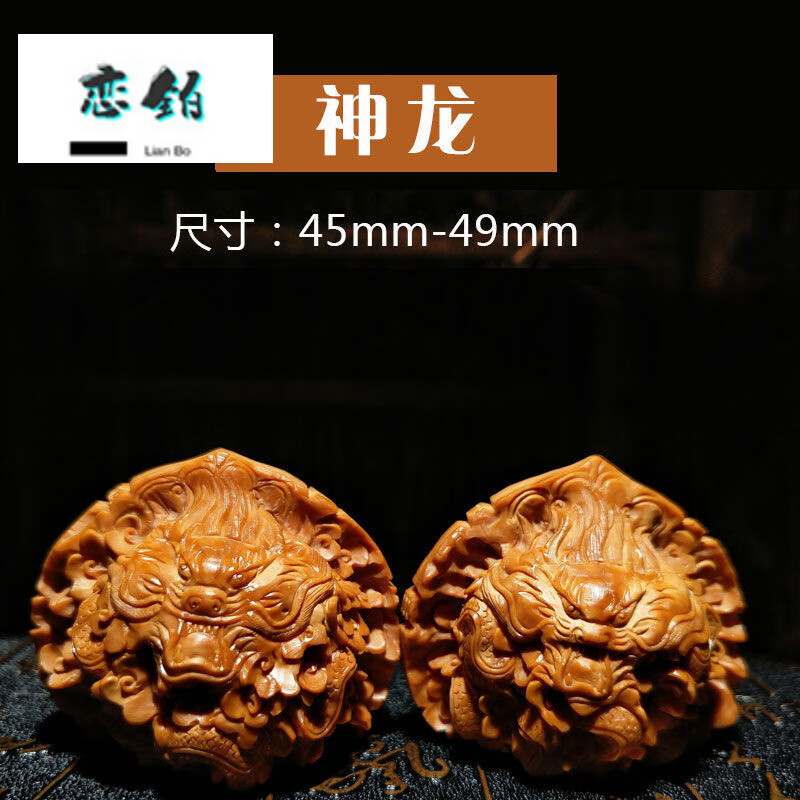 恋铂(lianbo 文玩核桃 纯手工核雕桃核手把件 古玩名家把玩收藏