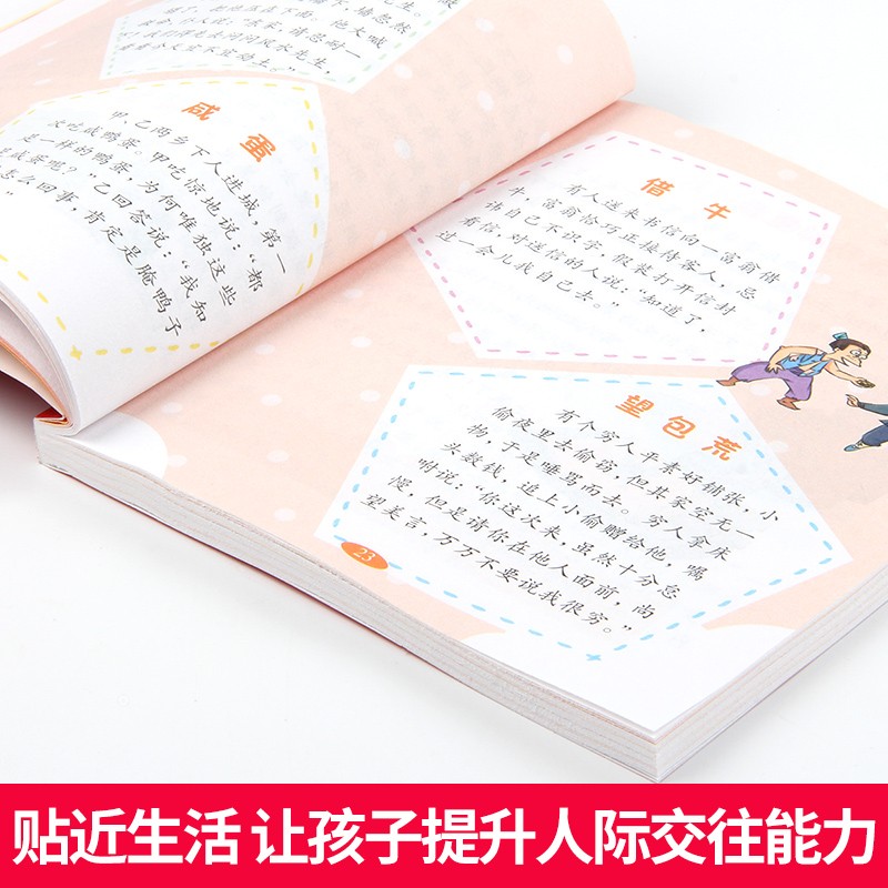 全套6册小学生幽默笑话大王幽默笑话二年级三年级四年级五年级六年级课外阅读书籍搞笑读物漫画版