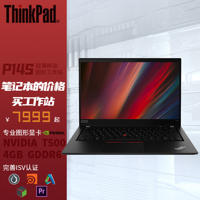 联想ThinkPad  P14s 移动图形工作站14英寸高性能轻薄设计师笔记本电脑i7-1165G7 32G 1TSSD T500 4G怎么样,好用不?