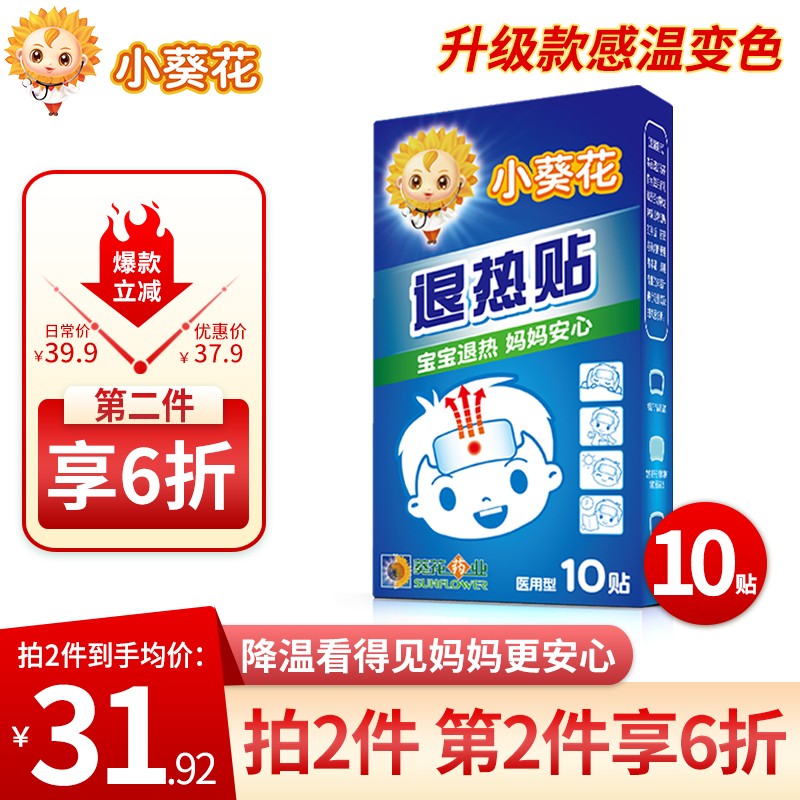 小葵花家庭护理高质量产品,历史价格走势和销量趋势分析