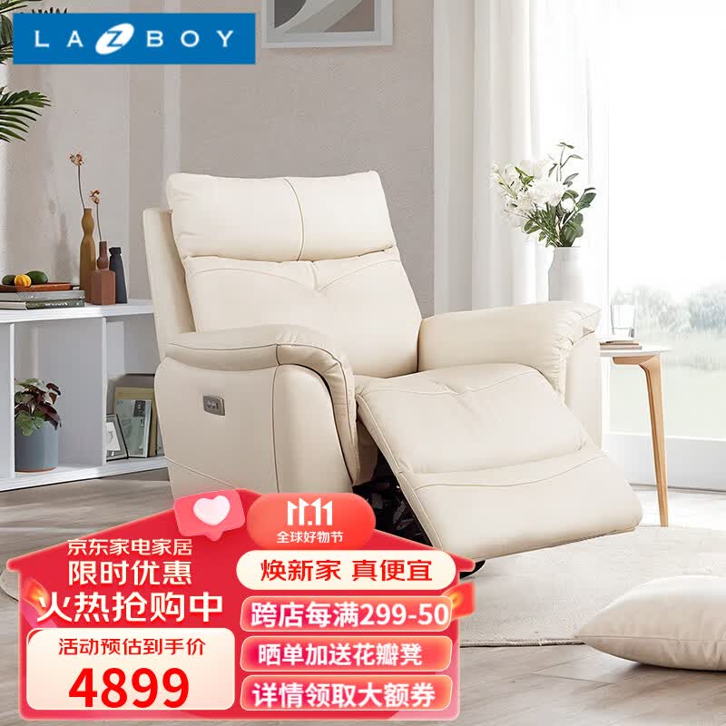 乐至宝LAZBOY真皮沙发奶油风客厅旋转可躺可摇单人懒人躺椅A606泡泡玛丽 米白色电动款【30天发货】怎么样,好用不?