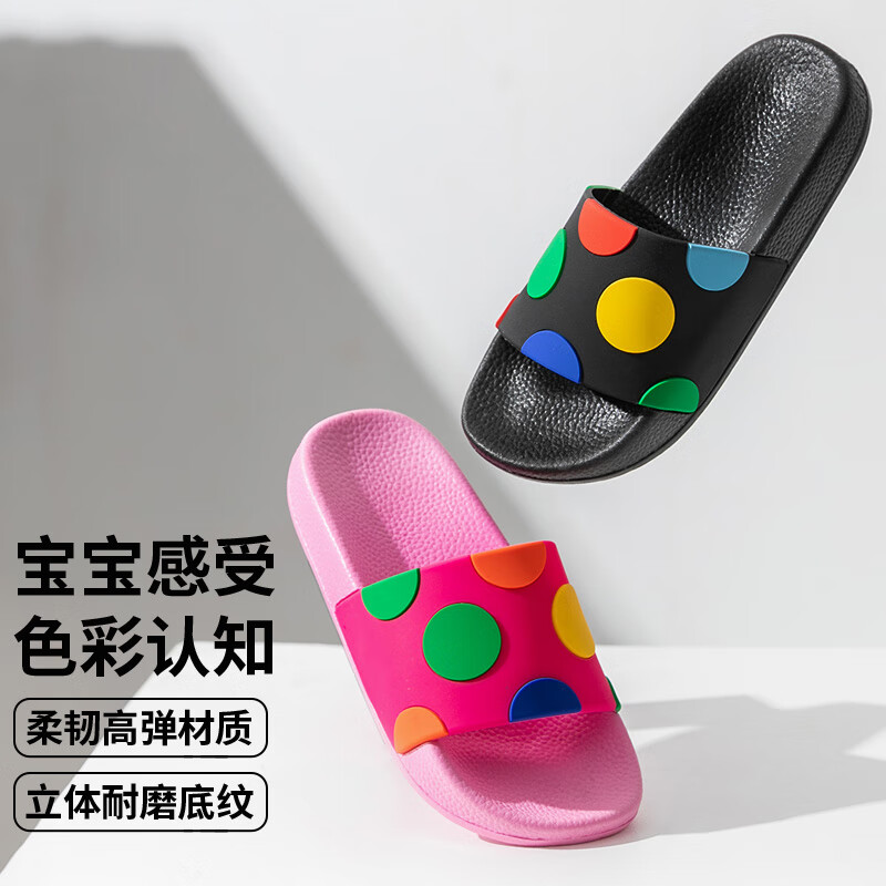 【家怡】儿童拖鞋-时尚舒适的选择