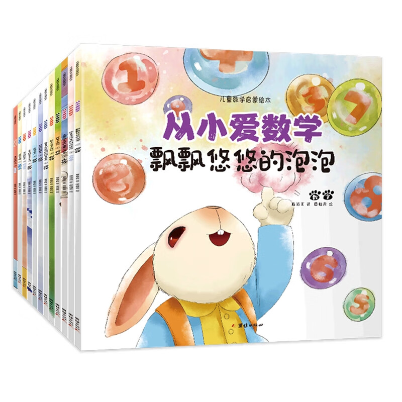 官方正版 从小爱数学:儿童数学启蒙绘本 猫猫雨|责编:梁光玉|绘画