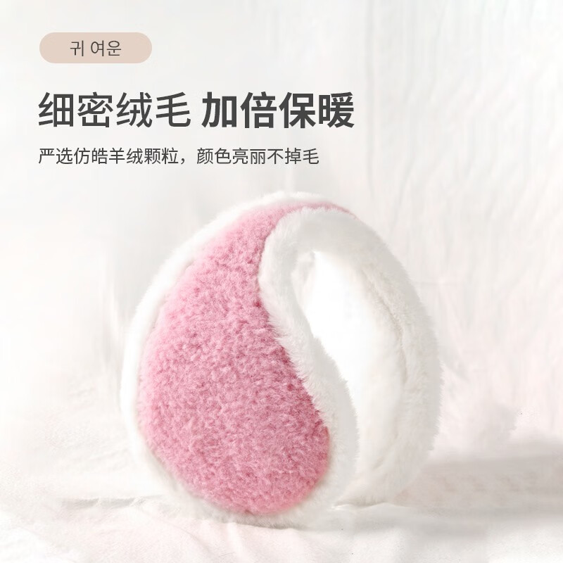 动荡橙 保暖加绒耳套耳罩