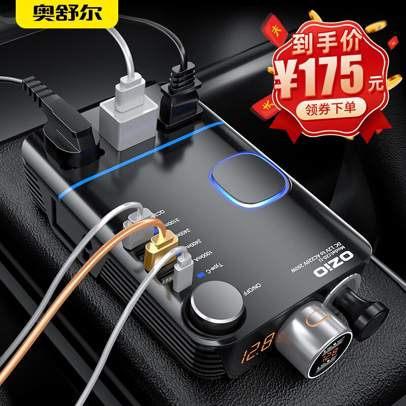 想要了解的奥舒尔I20-S车载逆变器怎么样，大神吐槽揭秘真实情况