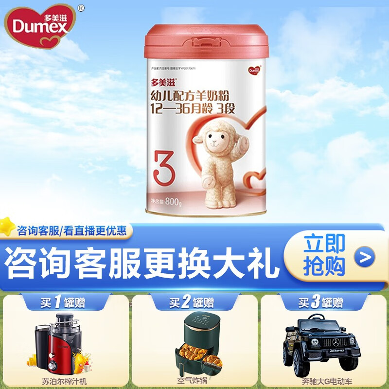 如何查看京东婴幼儿奶粉历史价格|婴幼儿奶粉价格走势
