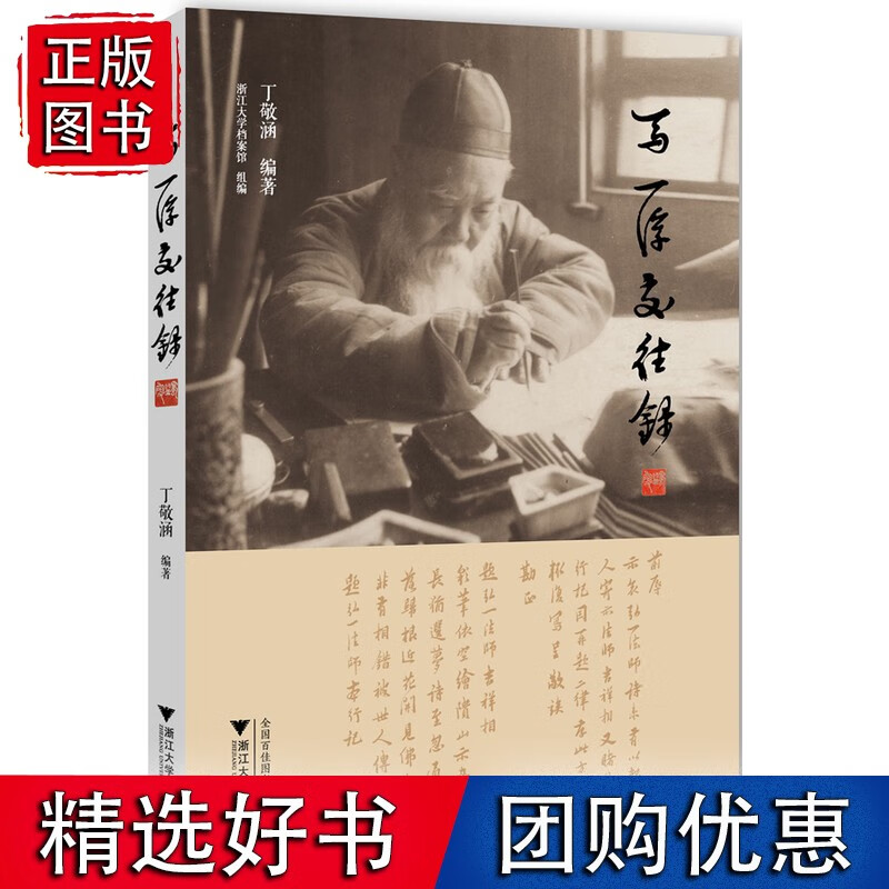 马一浮交往录(钩沉国学大师马一浮一生的交