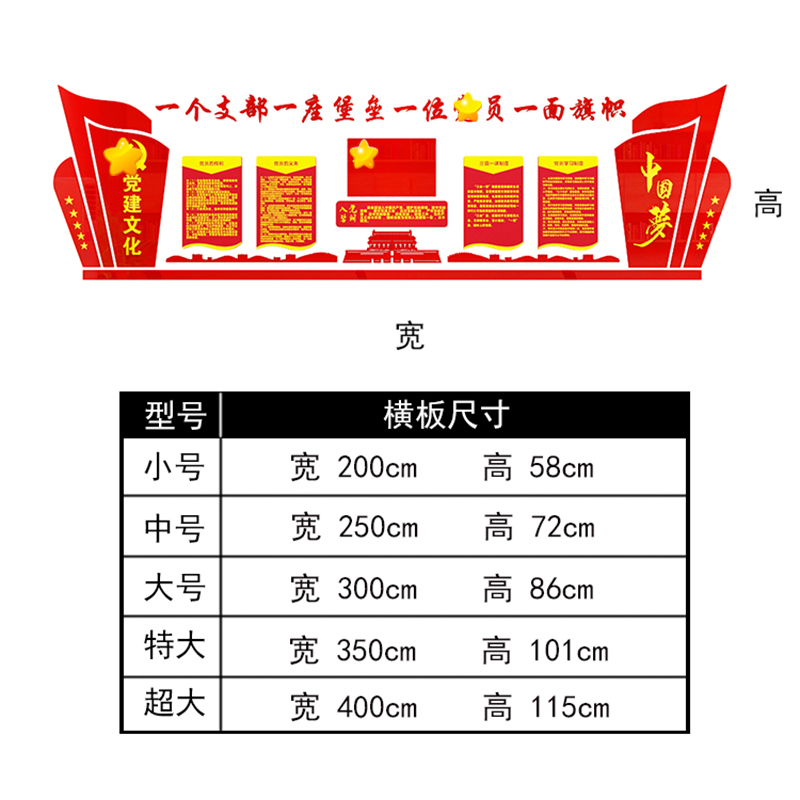 温妤(wxpyu)文化置uv展板党员权利党员义务党支部宣传贴画3d亚克力 如