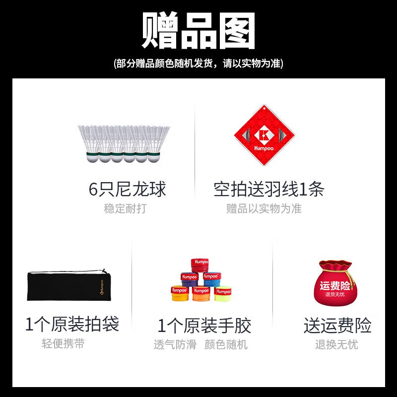 薰风(KUMPOO)羽毛球拍KC系列碳素纤维初学训练拍攻守兼备熏风超轻耐打专业套装 K520 PRO 黑色(成品拍)