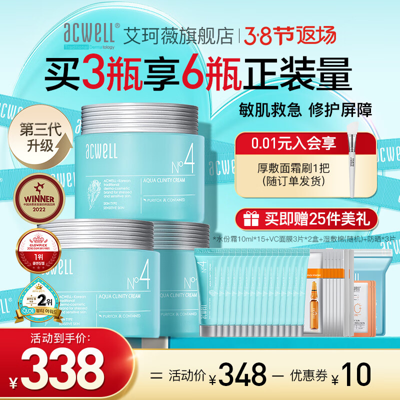 艾珂薇乳液和面霜的价格走势与销量趋势分析|乳液面霜电商最低价查询方法